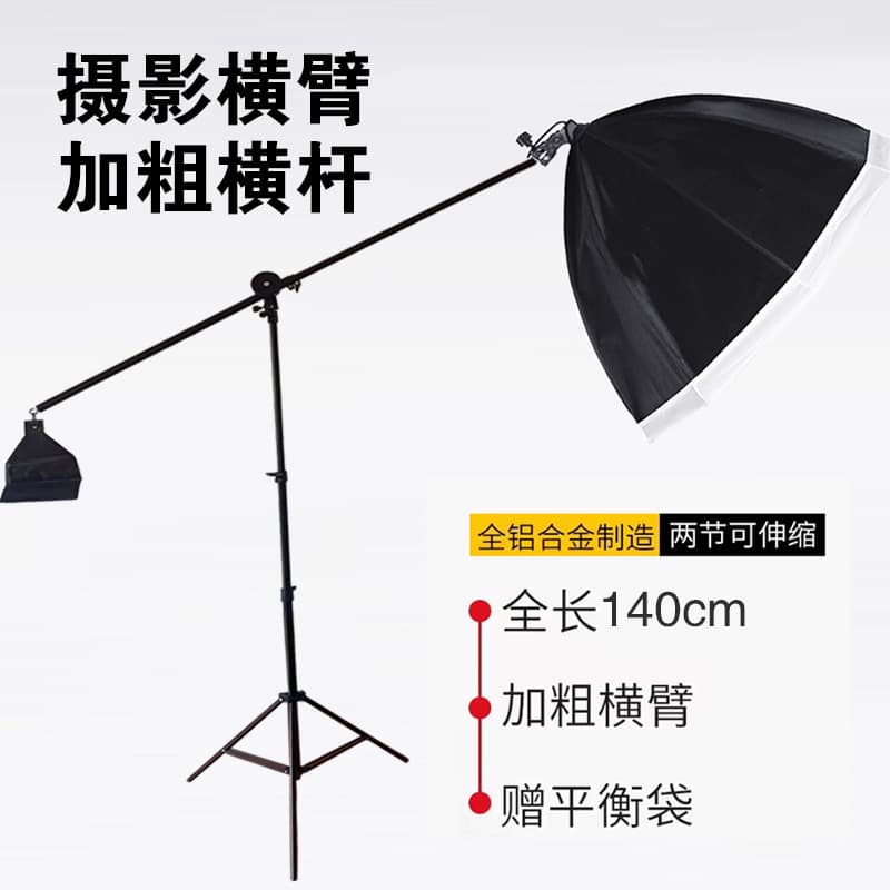 Photography ceiling light stand cross bar bracket cross arm cantilever stand light stand live telescopic cross bar background stand cross bar portable