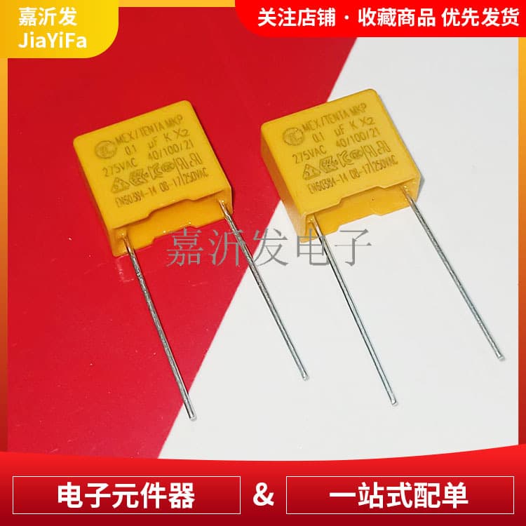 0.1UF/275V 100NF 104K X2 Safety Capacitor P10 Pin Spacing 10MM 275VA Yellow
