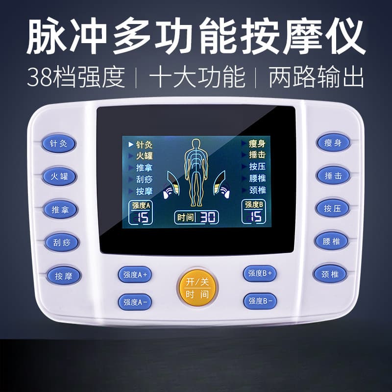 Massager, meridian dredging and acupuncture point physiotherapy, whole body multifunctional acupuncture, medium frequency pulse electrotherapy instrument for home use
