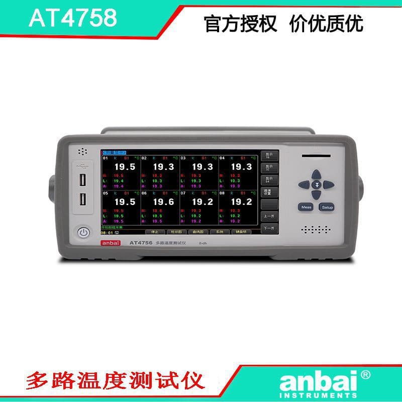 Amprobe AT4756 Multi-Channel Temperature Tester 56-Channel RS232C Communication Convenient, Fast, Affordable and Reliable