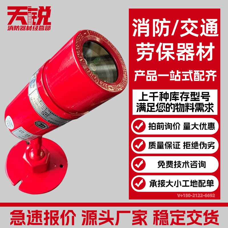 Explosion-proof Infrared Flame Detector Single-wave Infrared Flame Detector Dual-wave Infrared Flame Detector