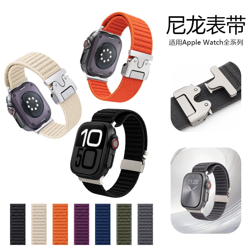 Compatible with Apple Watch S11 Band, iWatch S10 Woven Striped Nylon Parachute Buckle Band