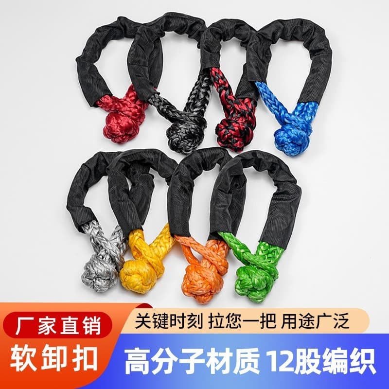 High-Strength 17t Off-Road Vehicle Protective Soft Shackle Recovery Rescue Tow Hook Outdoor Off-Road Car Knot Rope