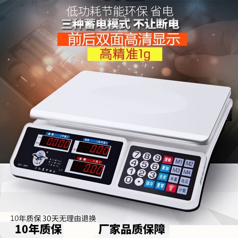 Wholesale electronic scales waterproof and fall-proof commercial pricing scales vegetable supermarket scales smart home electronic scales