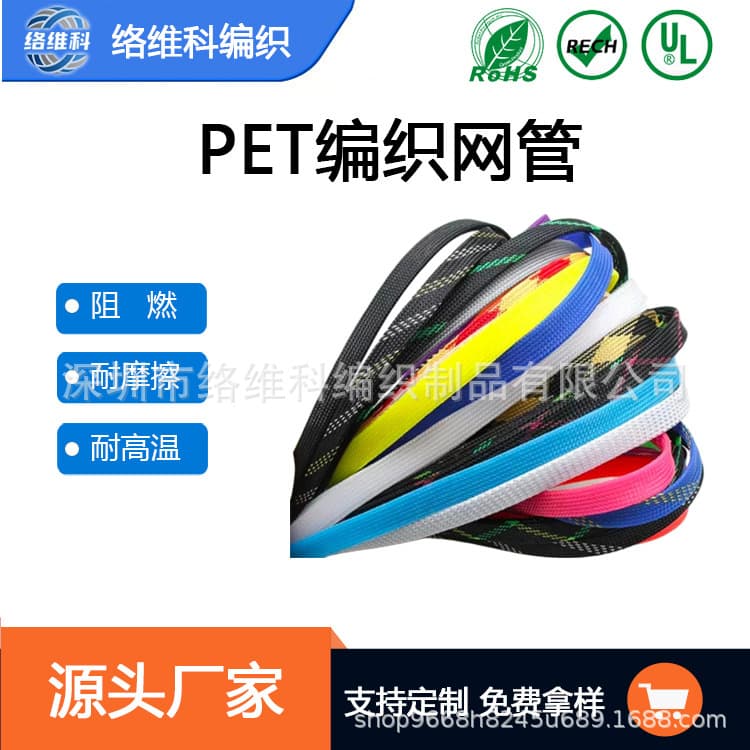 Nylon Braided Textile Sleeve PET Material Shrinkable Tube Flame Retardant Wire Protection Wire Wrap Tube Fireproof Cloth