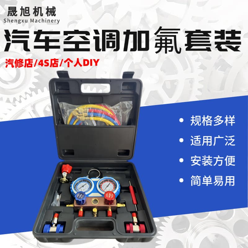 Car A/C Refrigerant Gauge Pressure Gauge Refrigerant Charging Freon Refrigerant Set Tool Kit Refrigeration Repair