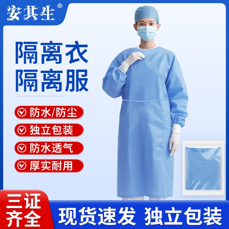 Wholesale Anqisheng medical isolation gown blue disposable protective clothing visiting suit beauty thick back-opening gown