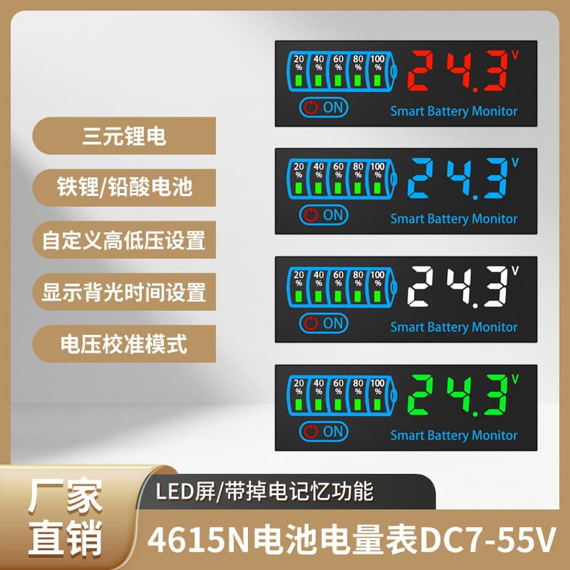 LED voltage and power display board DC7-55V 12V24V lead-acid lithium universal power display battery grid
