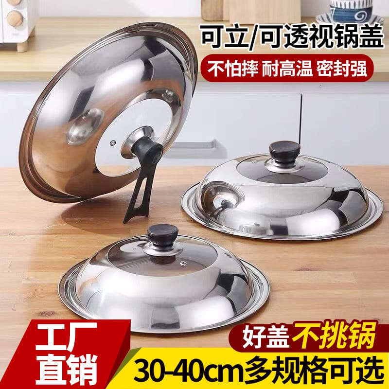 Household Pot Lid Stainless Steel Standable Glass Lid, Shatterproof Explosion-Proof Visual Heat-Resistant Combination Lid Wholesale