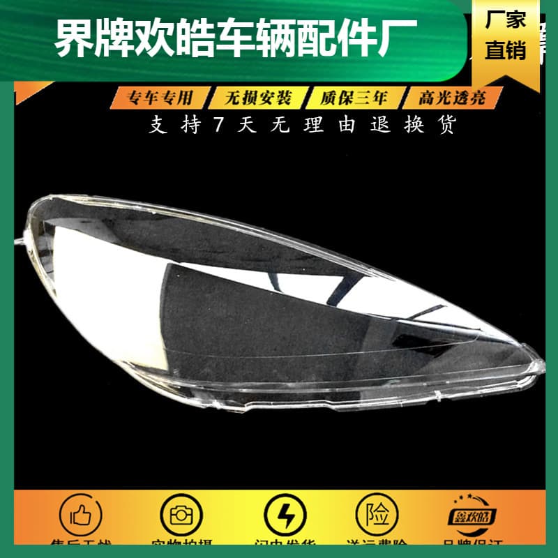 Headlight Lens Cover for Peugeot 307 2003-2007 Dongfeng Peugeot 307