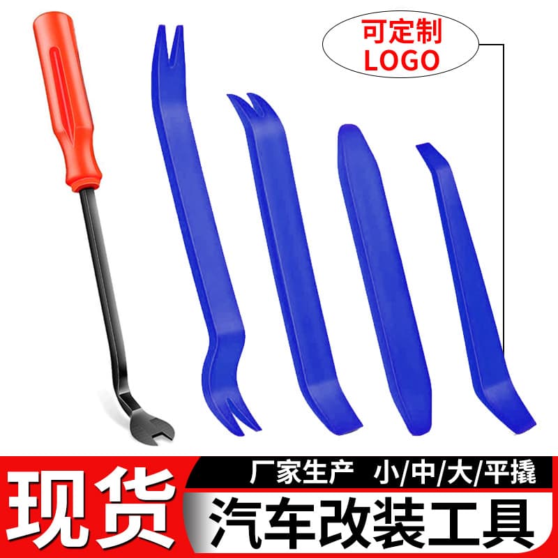 Car Audio Navigation Disassembly Tool Kit 4-Piece Set, Plastic Yellow Trim Removal Pry Tool Set 5-Piece