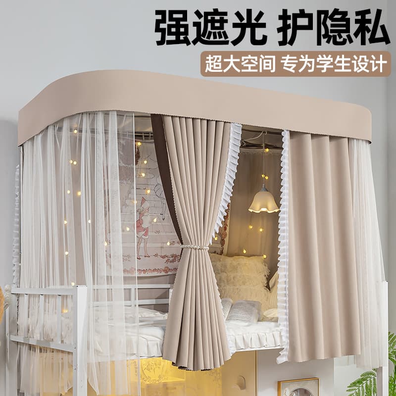 U-Shaped Track Total Blackout Bed Curtain, Student Dormitory Privacy Bed Screen, Blackout Fabric Curtain