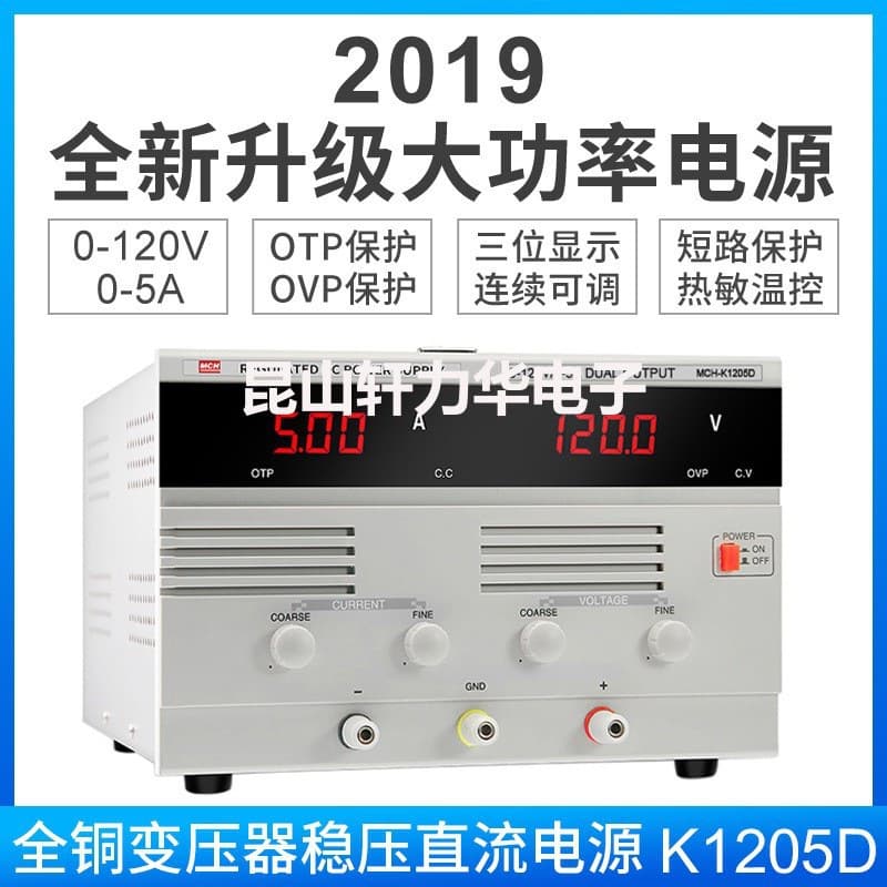 Meichuang DC Adjustable Regulated Power Supply 120V 5A High-Power Switching Power Supply Experimental Maintenance Aging