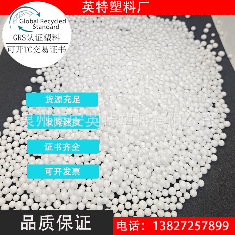 REPS Bead for Lazy Sofas with ISCC, RecyClass, and GRS Certifications