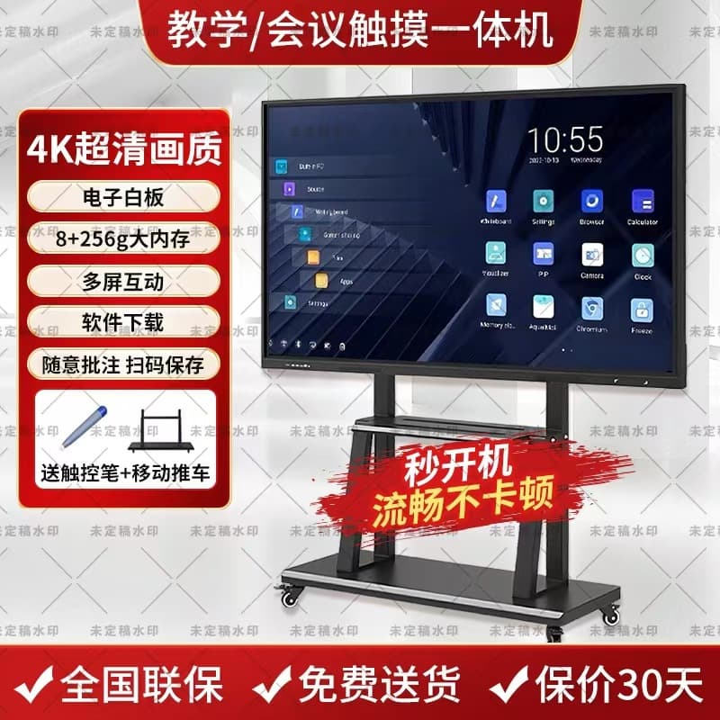 Konka Teaching All-in-One Machine Conference Large Screen Electronic Whiteboard 55/65/75/85/100 Inch Multimedia Office