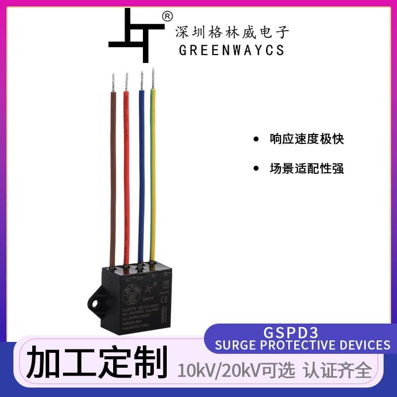 Source Manufacturer Signal AC Surge Protector, European and American Standard Outdoor Street Light 10kV Arrester