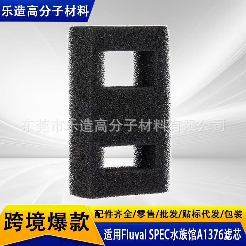 Replacement Foam Filter Block for Fluval SPEC Aquarium A1376