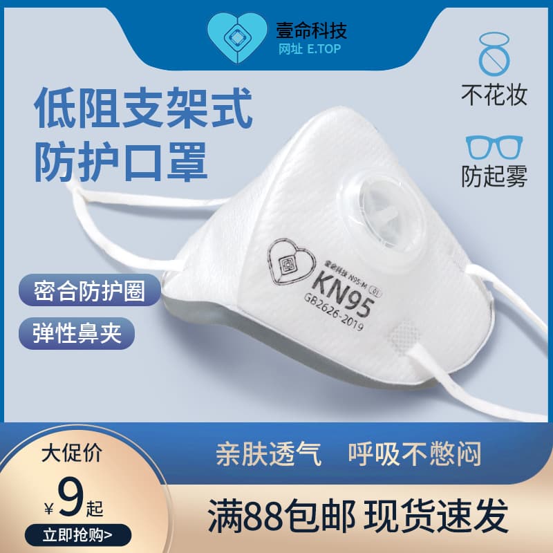 【Frame Mask】 KN95 Protective Mask Low Resistance No Leakage 3D Foldable Frame-Style Protective Wear No