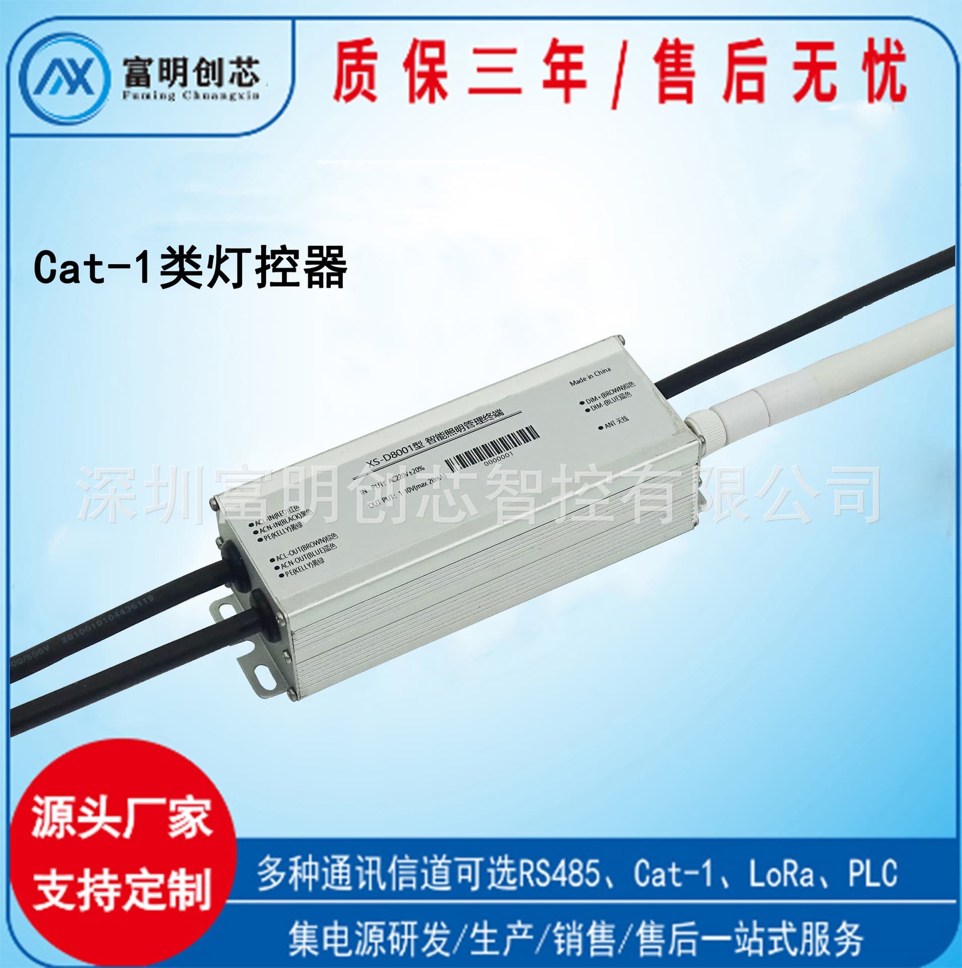Single Lamp Controller Street Light Controller Intelligent Street Light Controller Lighting Management Terminal Cat-1 Channel
