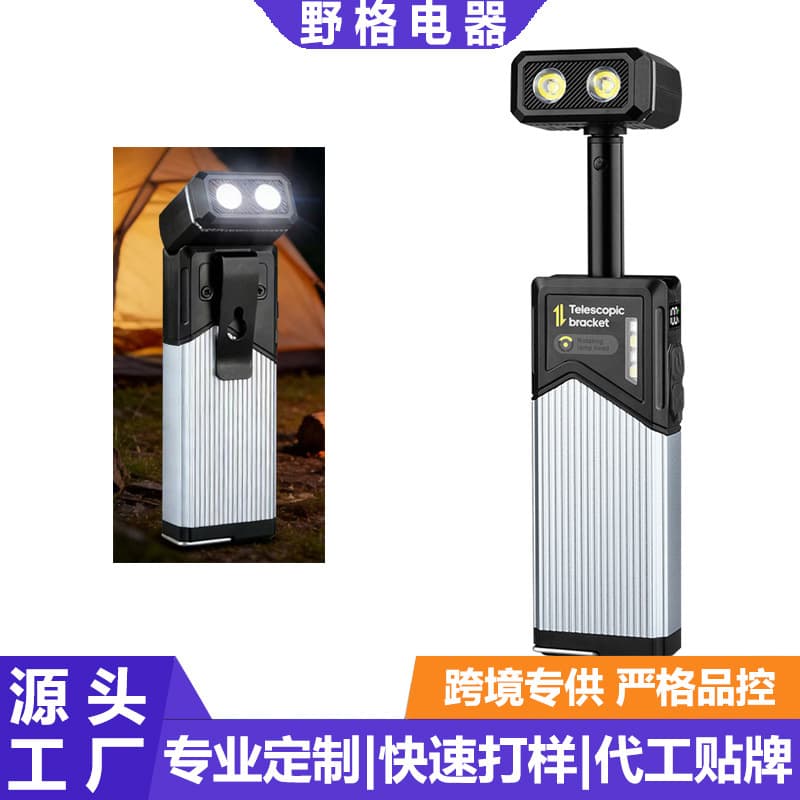 New Cross-Border Electric Display Telescopic 180° Rotating LED Magnetic Work Light Outdoor Camping Multifunctional Flashlight