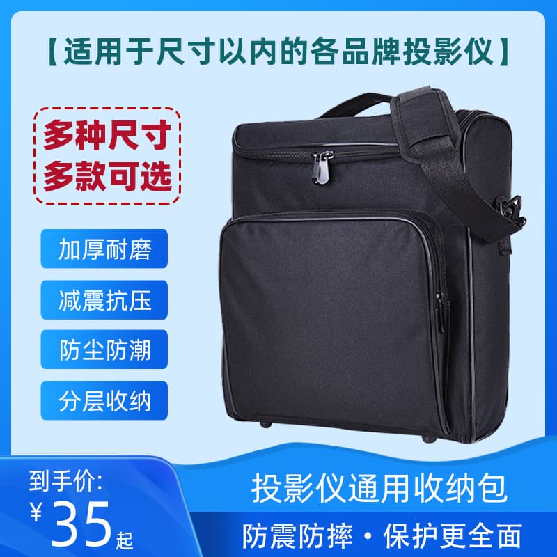 Projector Bag Storage Bag Portable Shoulder Office Business Digital Bag