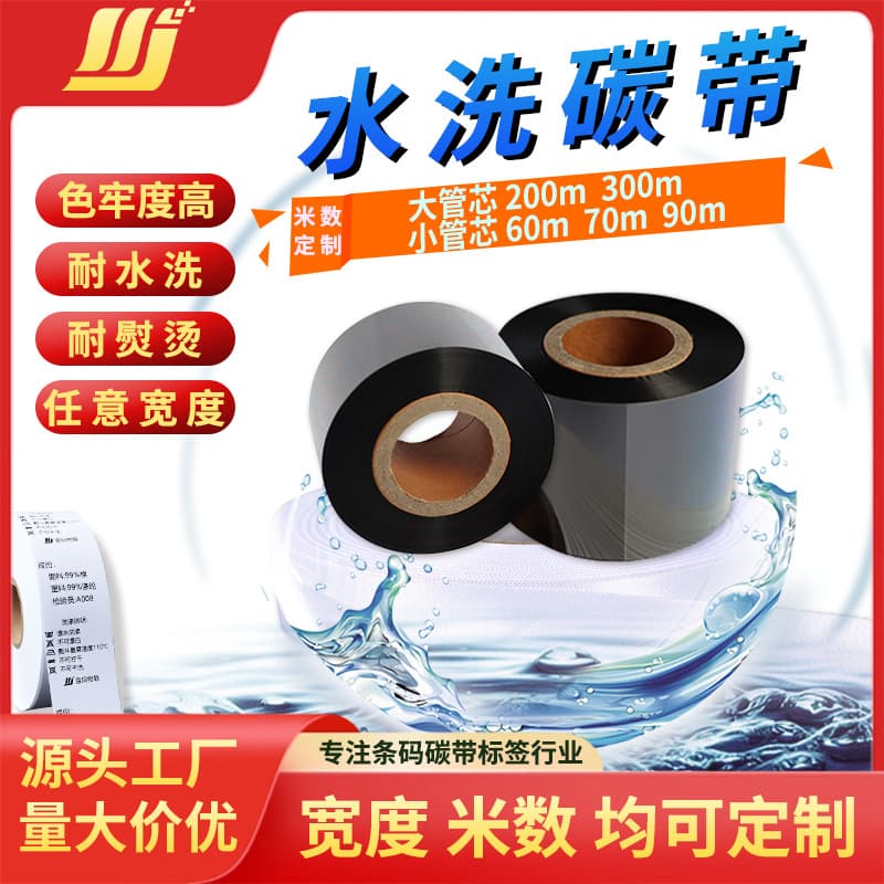 Factory wholesale custom washable label ribbons for fabric tags, nylon satin ribbons, and specialty washable ribbons