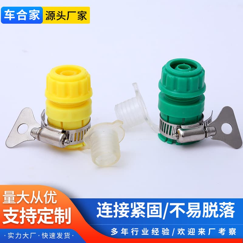 Manufacturer wholesales multifunctional 4-point 6-point faucet connector brush car water gun connector 4-point 6-point water gun quick connection