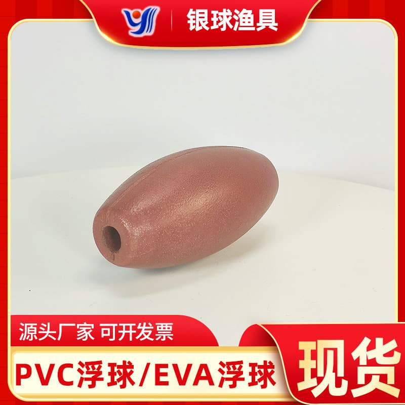 PVC oval float ball 48*96*10, fishing net float and buoy manufacturer Y-9, Silver Ball