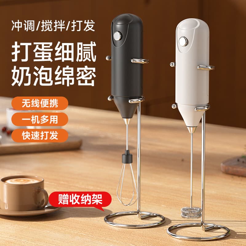 Electric Egg Beater Milk Frother Coffee Frother Handheld Wireless Whisk for Egg Whites Cream Cake Mixer