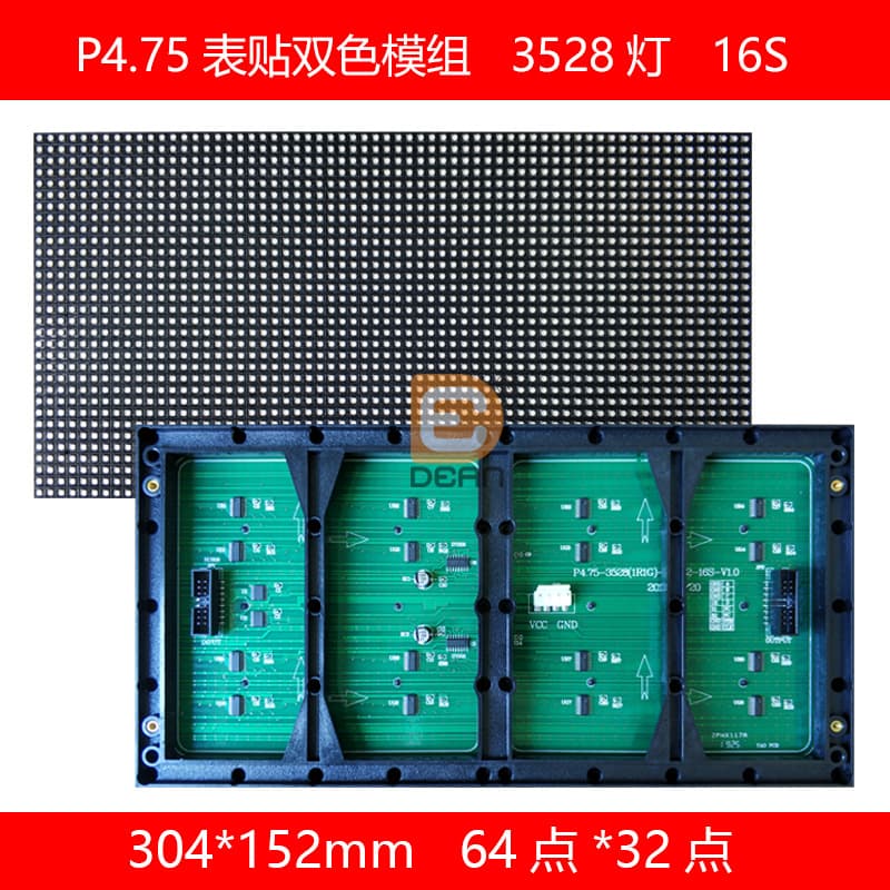 P4.75 Indoor SMD Dual-Color LED Display 4.75 Dual-Color 3528 LED Module Equipment Display Screen