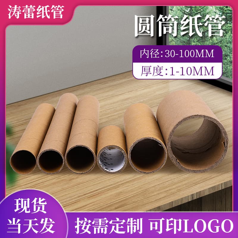 Factory direct paper tubes, express packaging fishing rod tubes, badminton white card paper tubes, multiple styles in stock.