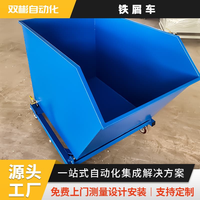Zhejiang factory workshop/warehouse industrial heavy iron scrap self-dumping chip conveyor collection vehicles