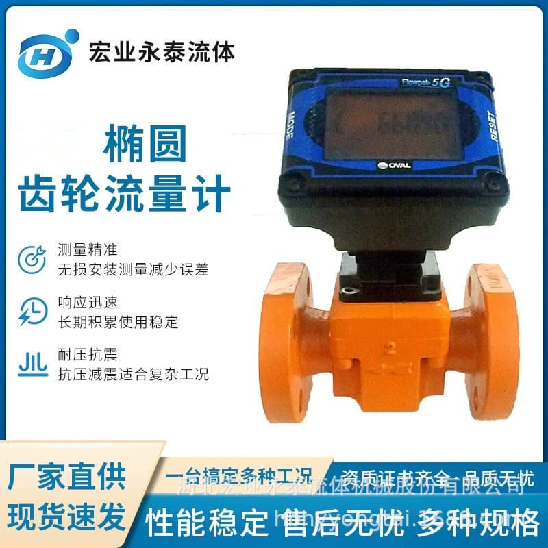 Oval Oval Gear Flow Meter Gasoline Diesel Industrial Oil Meter Malaysia Gas Station