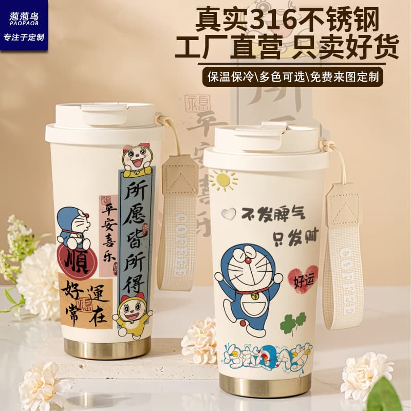 Doraemon Insulated Cup Cola Ice Cup Cartoon Illustration Stainless Steel with Straw Cold Retention Student Girl Gift