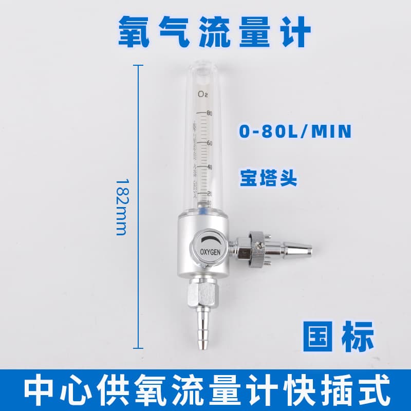 Xiang'an High Flow Flow Meter 80L with Tower Connection Tube and Threaded/Barbed Fittings
