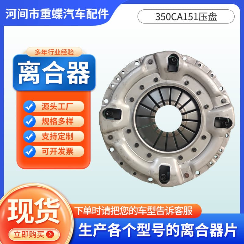 Clutch pressure plate 362 Euromark pressure plate assembly clutch pressure plate clutch disc L0161020103A0