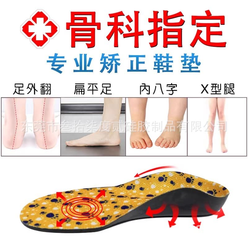 Children's Flat Foot and Valgus Correction Insoles, X-Leg Correction, Baby In-Toe Corrector, Arch Support
