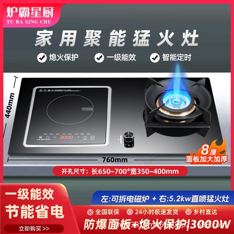 Factory wholesale gas-electric cooktop, one electric one gas, gas-electric dual-use gas stove, dual burner household built-in gas stove