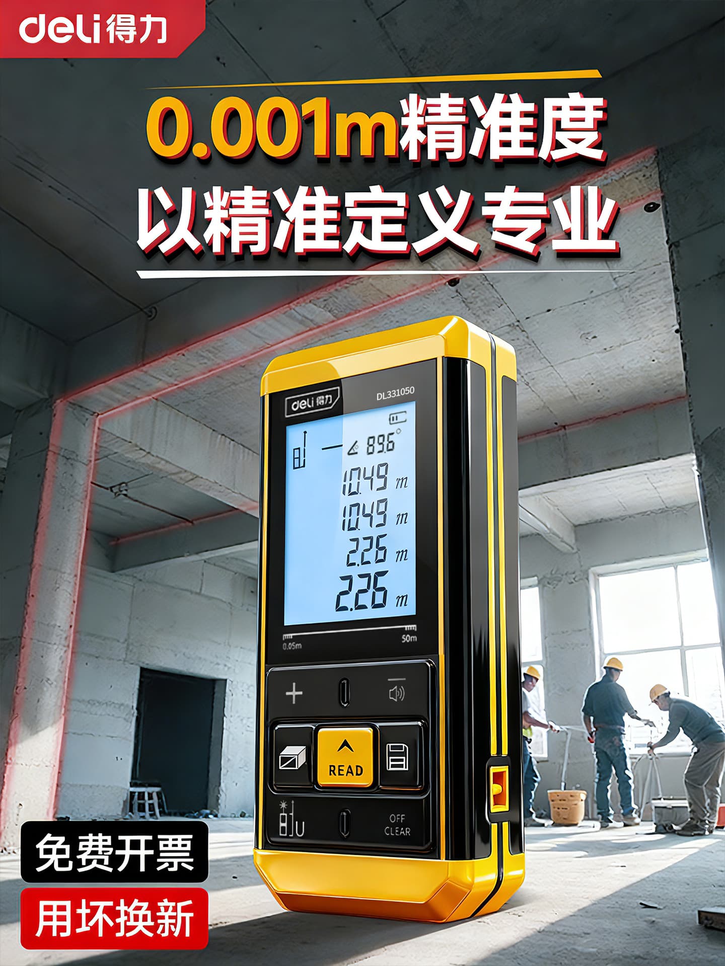 Deli Laser Distance Meter High-Precision Handheld Laser Ruler Electronic Infrared Measuring Device Distance Instrument Room Measurement Tool