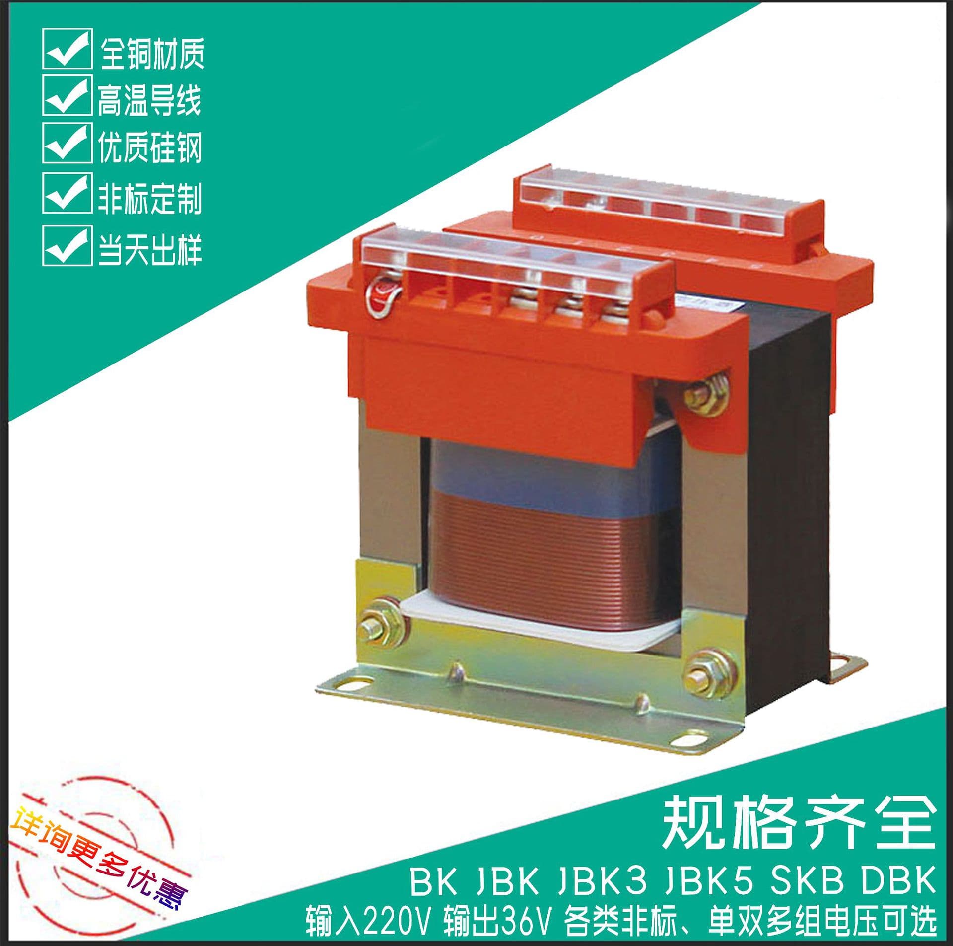 Factory Supply Machine Tool Control Transformer for Spark Machines, Engraving Machines, Various Machine Equipment, BK JBK Series