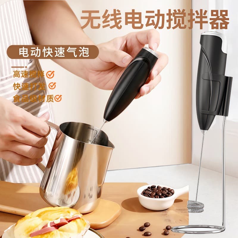 New Handheld Coffee Milk Frother, Electric Household Wireless Baking Mixer