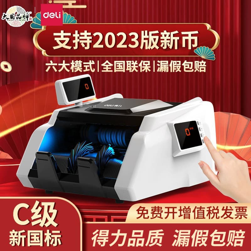 Deli 33302S Bank Note Tester Class C Portable New/Old RMB Currency Counter Commercial