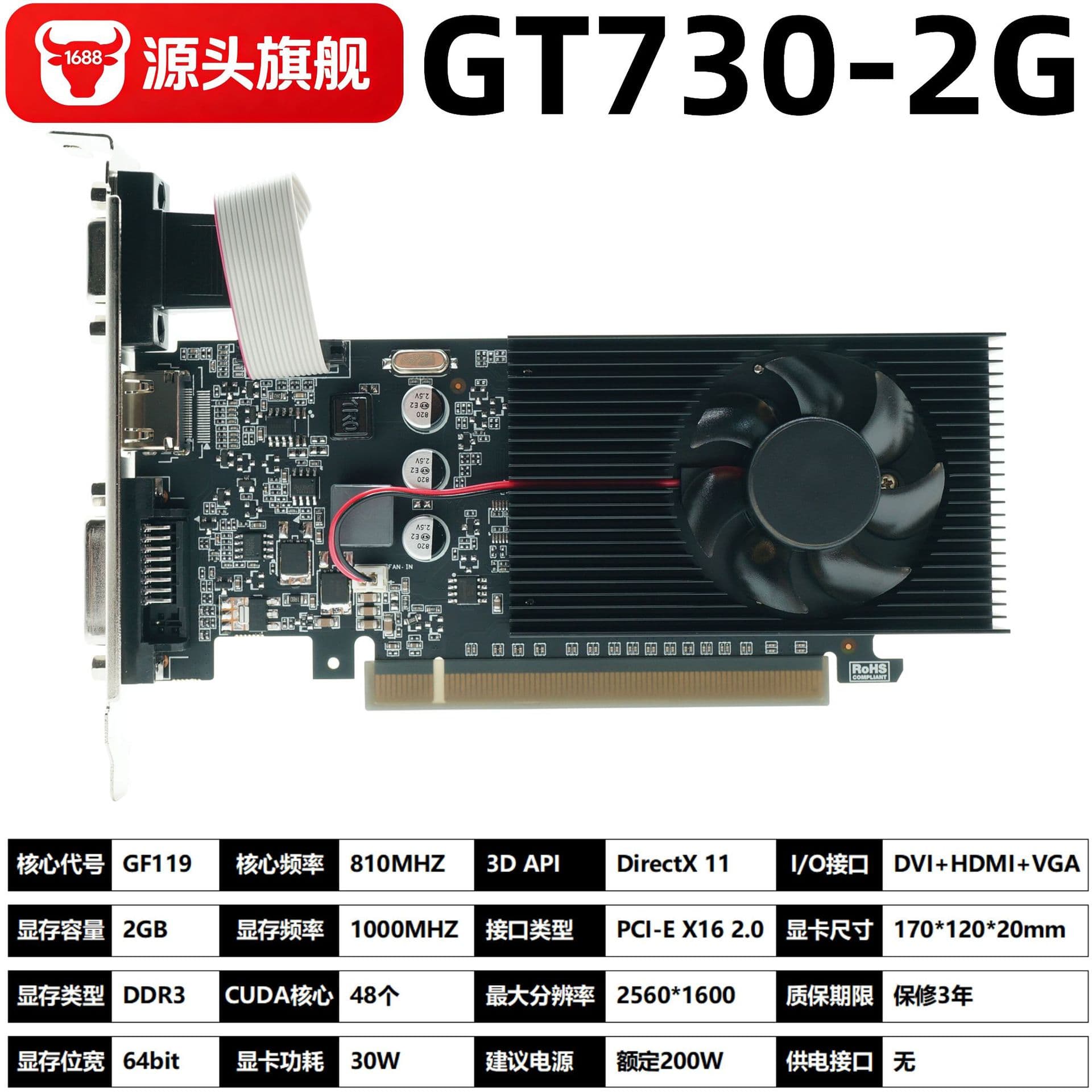 GT730 2G DDR3 Graphics Card, suitable for HD video and office use, factory wholesale in bulk