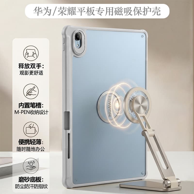 Suitable for matepad11.5S tablet case X9 magnetic pro12.2 frosted anti-fall cooling fulcrum protective case