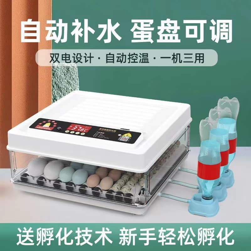 Fully automatic incubator, small household incubator for chicks, ducks, geese, pigeons, and quails; machine for hatching chicks.
