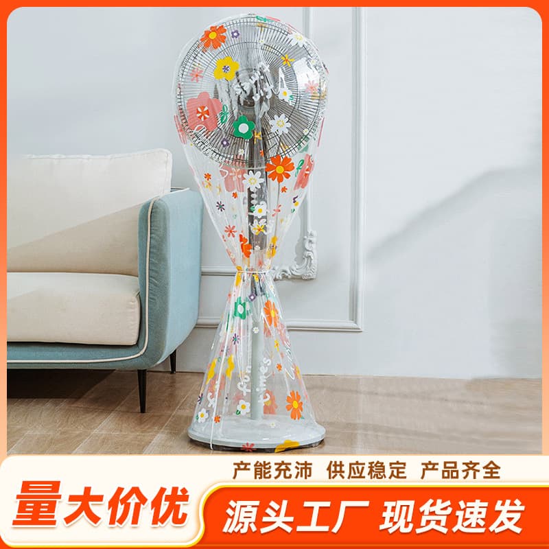 Fan Cover, Fan Protection Cover, Universal Desktop Floor Fan Dust Cover, Household Fan Dust Cover