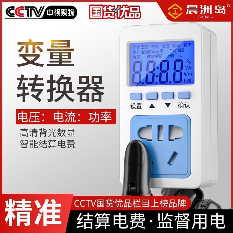 Multifunctional Power Meter Socket Tester Household Electricity Cost Power Monitoring Plug Energy Meter
