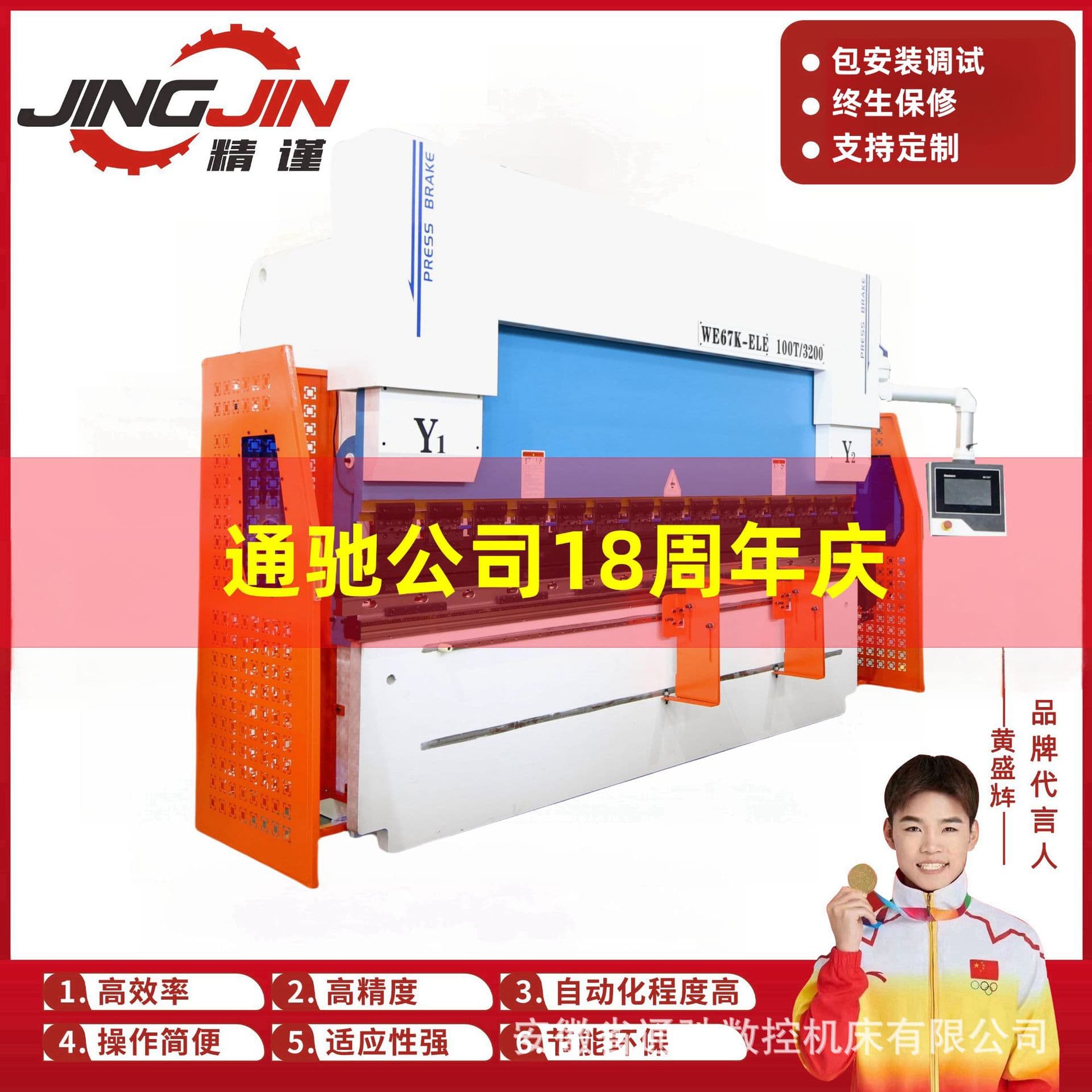 Tongchi WE67K-100T4000 Bending Machine for Stainless Steel Plate New Energy Battery Box Electro-hydraulic CNC Bending Machine