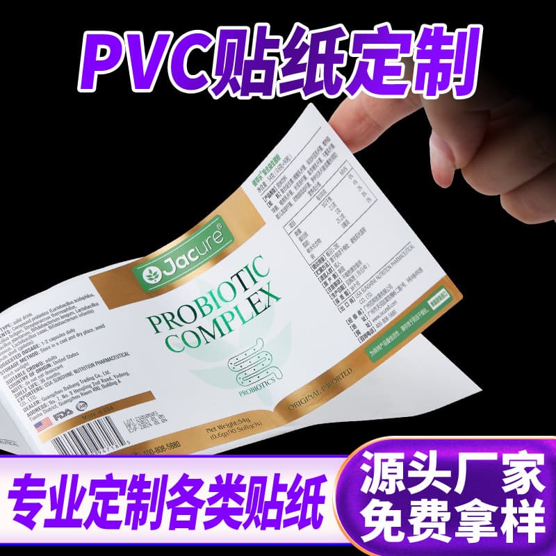 Jiezhuo Food Adhesive Manufacturer Printing Synthetic Paper PVC Label Stickers Custom Bottle Labels Barcode