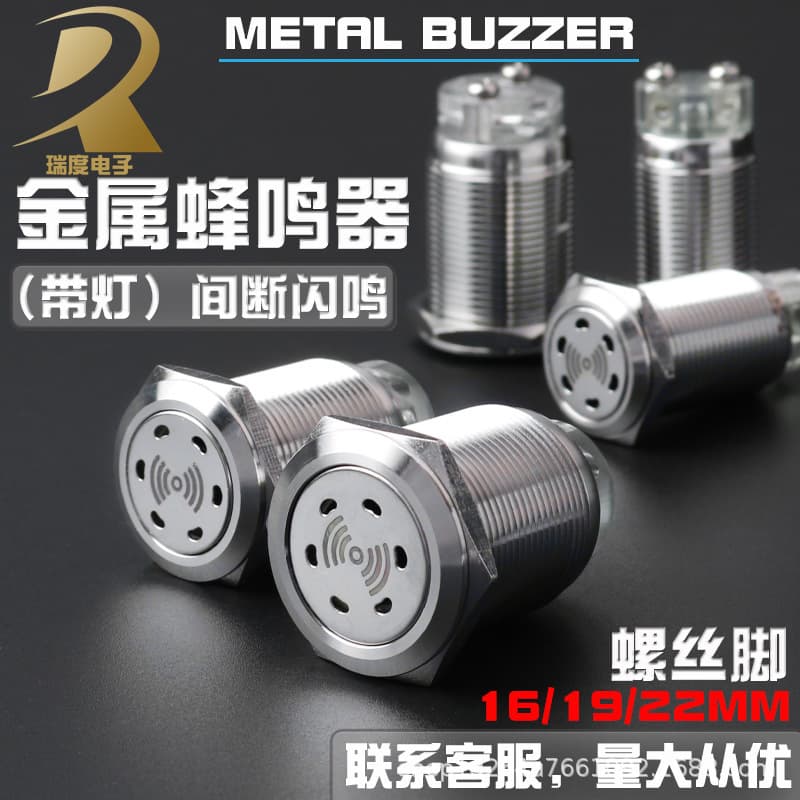16/19/22mm Metal Buzzer Stainless Steel Intermittent Flash and Pulse Sound and Light Alarm Red 24V Screw Terminal